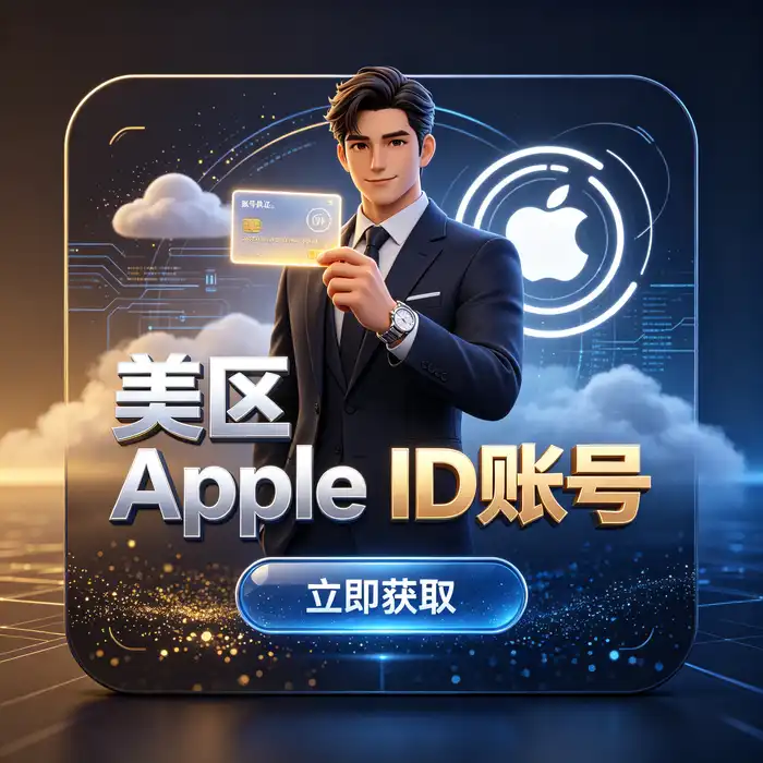 日本免费id共享主题与日本地区 App Store 账户设置说明
